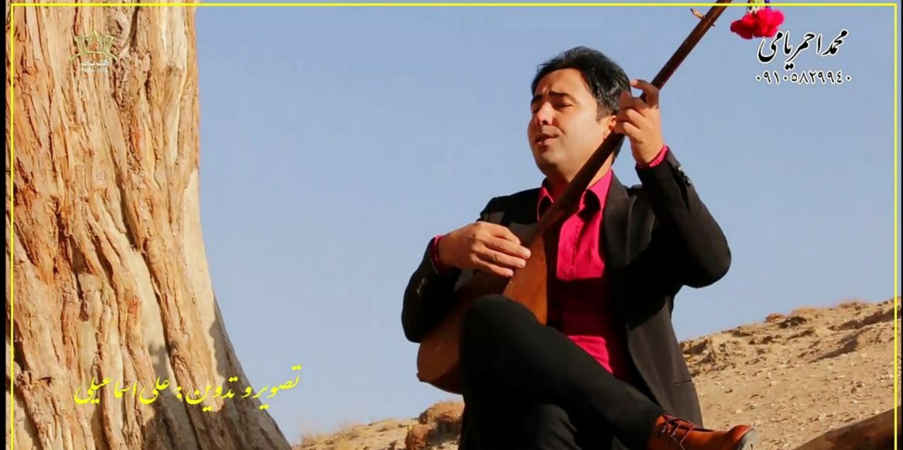 محمد احمریامی هیسیر